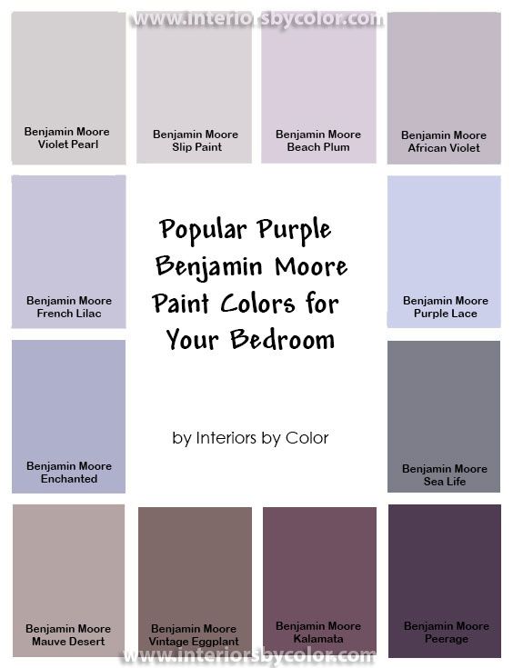 some purple paint colors for your bedroom