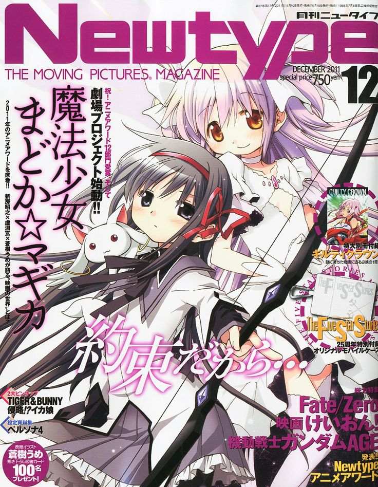 Puella Madoka Magica cover from Newtype Madoka Poster, Kawaii Posters, Anime Magazine Cover, Anime Magazine, Mahō Shōjo Madoka Magica, Anime Wall Prints !!, Japanese Poster Design, Tiger And Bunny, Poster Anime