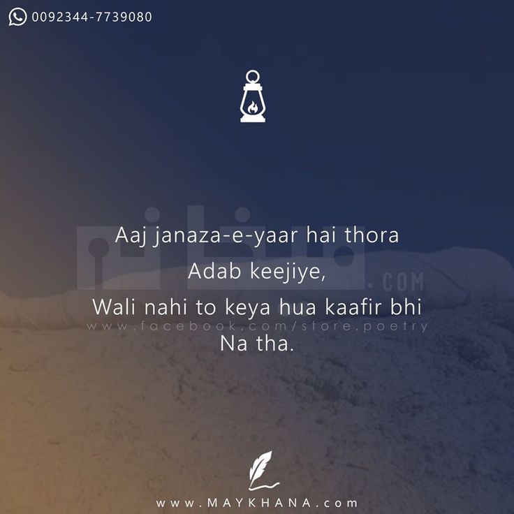 an image of a quote on sand with the caption'aaj jaha - e - yaar hai thora '