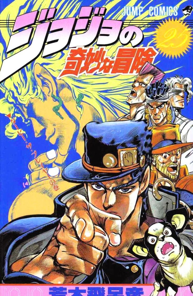 jojo's bizarre adventure volume 13