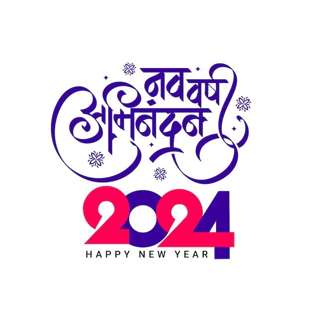 happy new year wishes in hindi with images and pictures for whatsapp or facebook