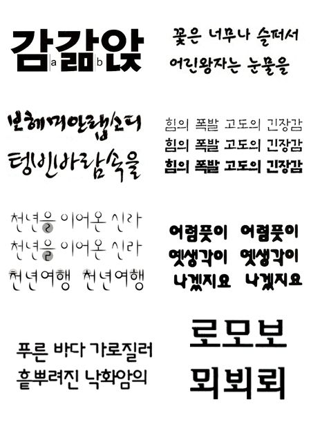 the korean text is written in different languages