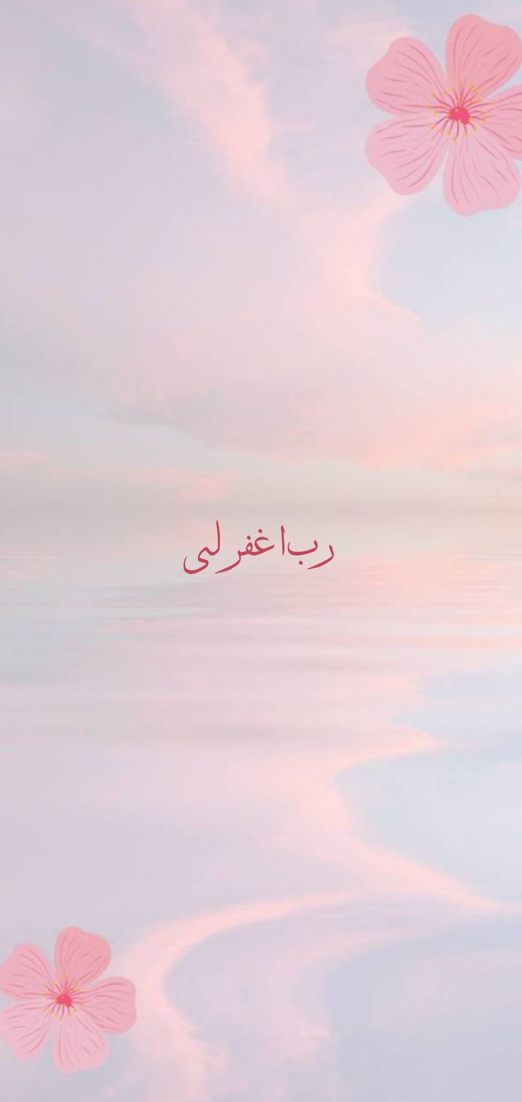 two pink flowers floating in the water with arabic writing on it's back ground