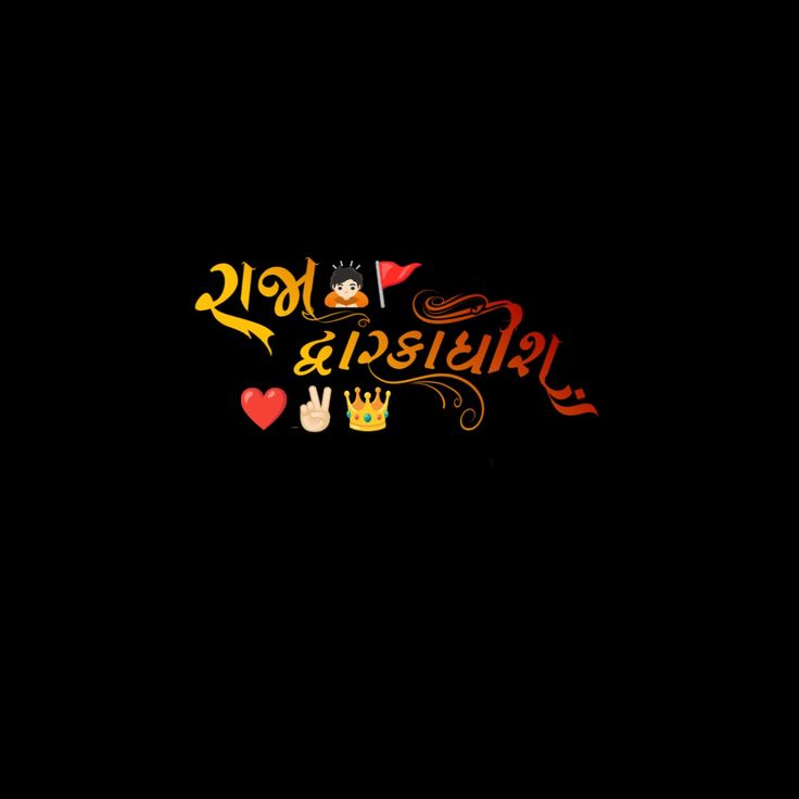 the words in different languages are written on a black background with red and yellow hearts