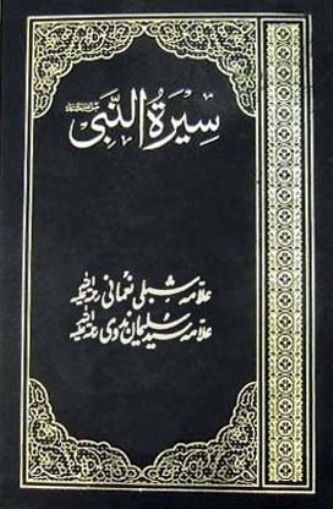 an arabic book in black with gold trimmings and writing on the front cover