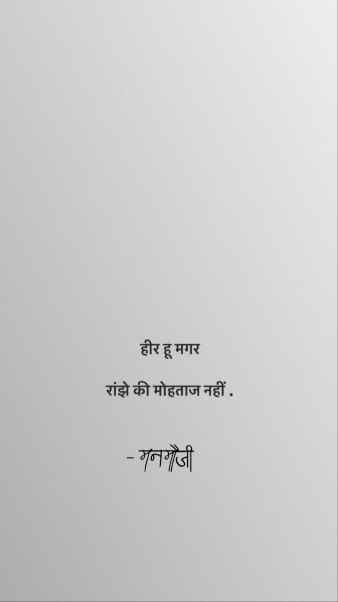 Hindi One Line Quotes, Self Love Quotes Short Instagram In Hindi, Aesthetic Quotes Poetry Hindi, Hindi Two Liners, One Line Shayari Caption, 2 Line Quotes Hindi, Aesthetic Hindi Quotes, Funny One Liners Quotes, Hindi Quotes Aesthetic