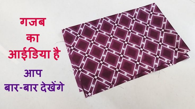 गजब का आईडिया है-आप बार-बार देखेंगे/easy ways to make laptop bag-saree organizer at home/2 in 1 use - YouTube Laptop Bag, At Home, I Hope, Saree, Laptop, Purse