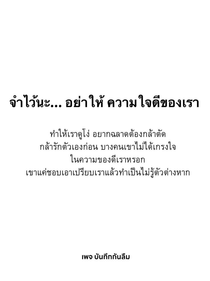 an image of the back cover of a book with words written in thai and english