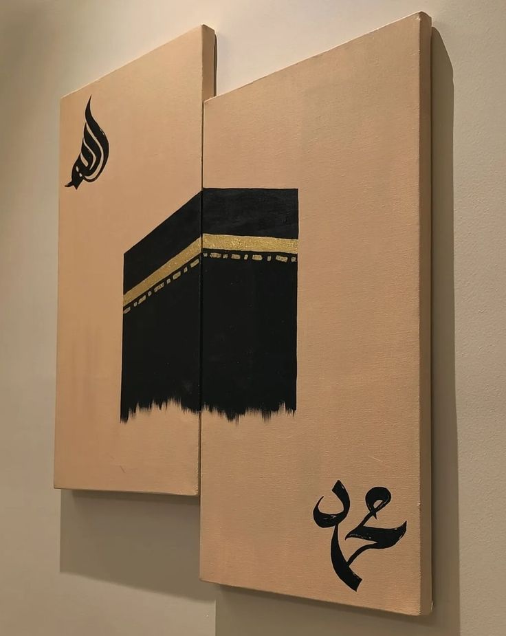 two paintings hanging on the wall next to each other, one with an arabic calligraphy