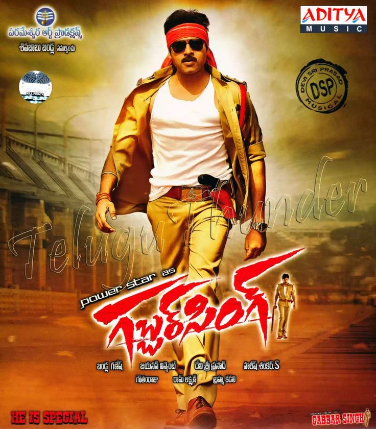 Gabbar Singh Pawan Kalyan, Gabbar Singh, Shiva Shankar, Pawan Kalyan, Power Star, Cinema Theatre, Adorable Wallpapers, Movie Tickets, Record Collection