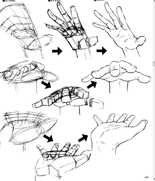 an image of hand gestures drawn in black and white