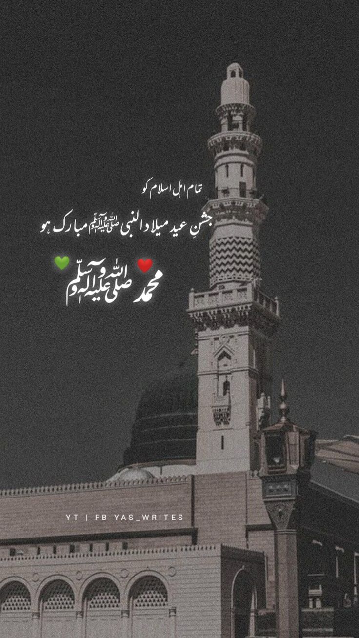 an image of a tall building with arabic writing on the top and below it's dome