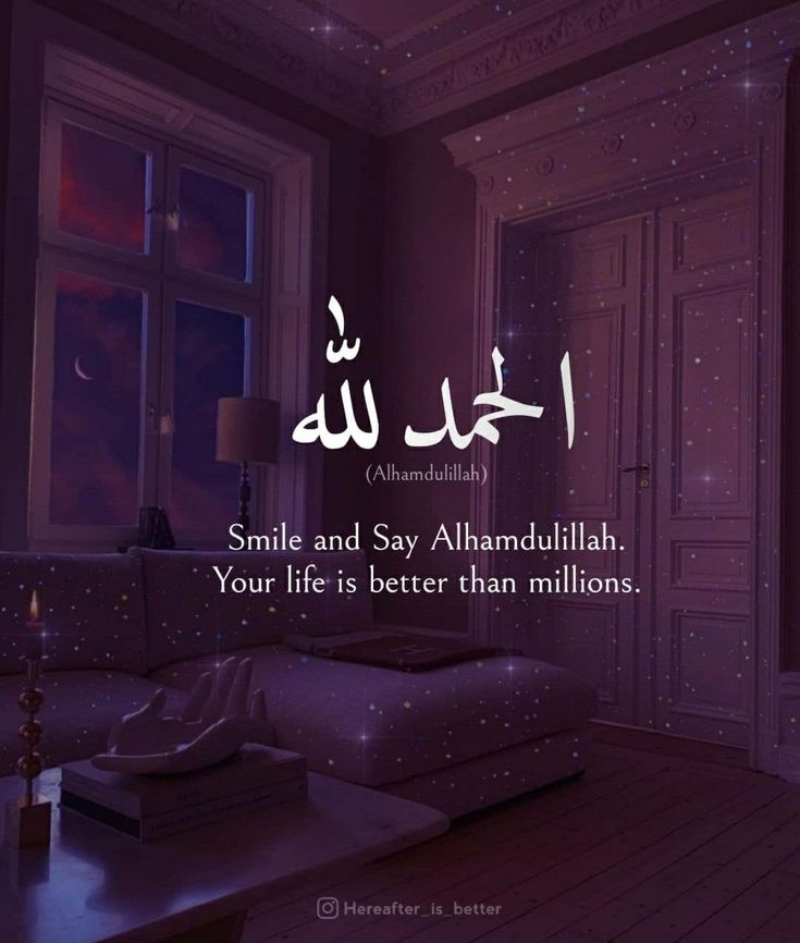 an arabic quote with the words smile and say alhandulih, your life is better than millions