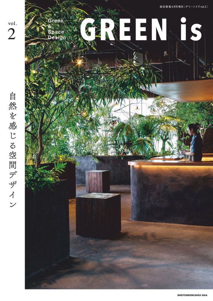 the front cover of green is, with plants in pots and people sitting at a counter