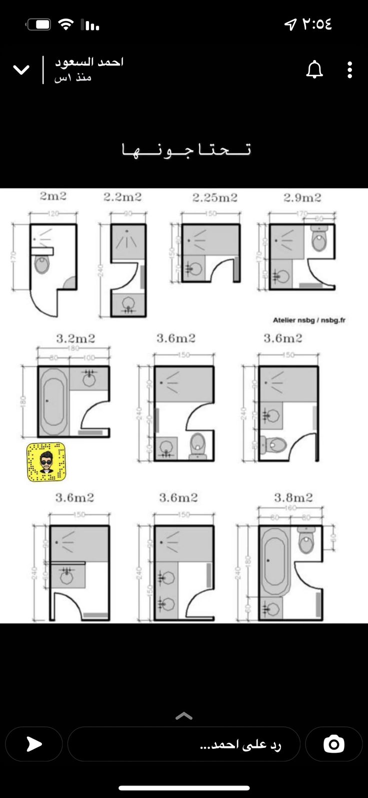 the floor plan for a bathroom in arabic