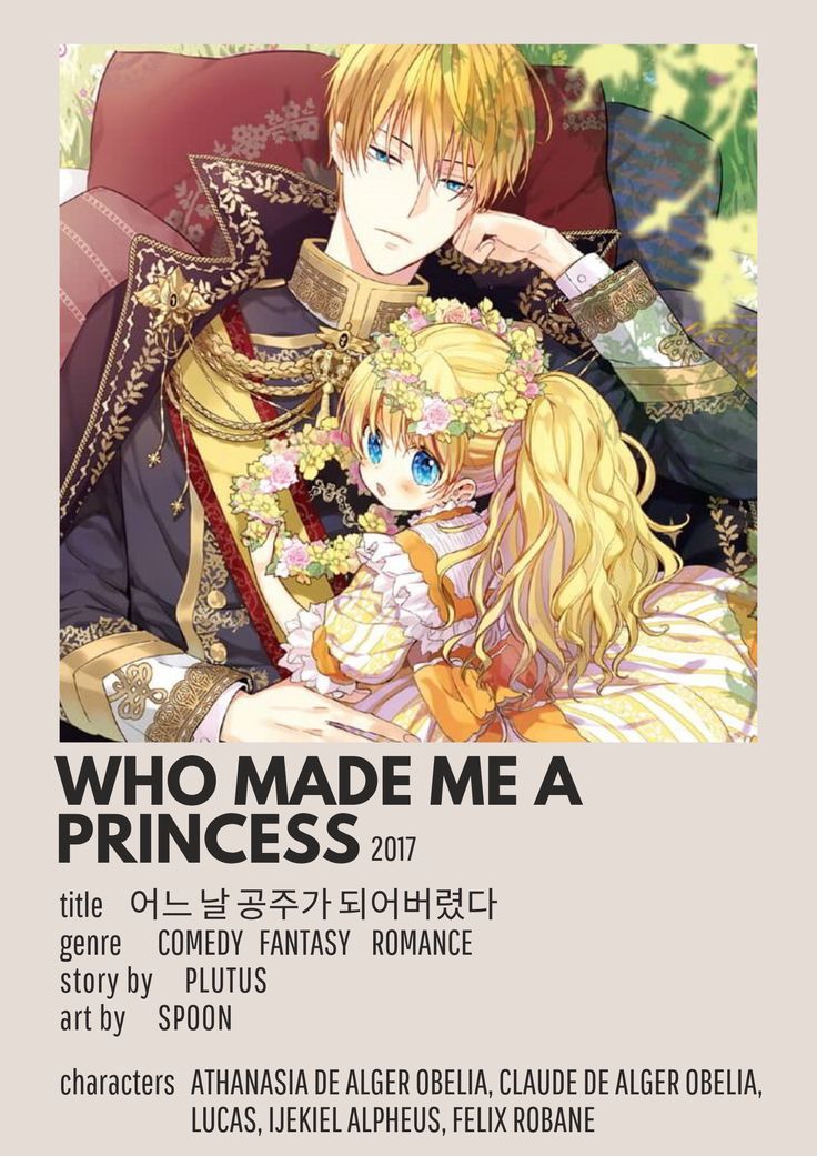 the poster for who made me a princess?, with two people sitting next to each other