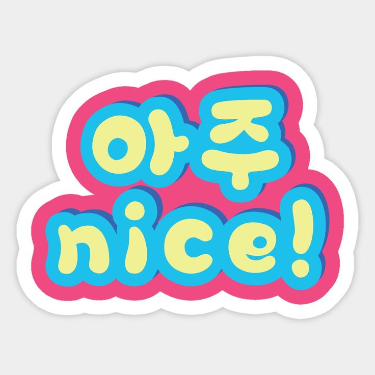 a sticker with the words'oh nice'in blue, pink and yellow