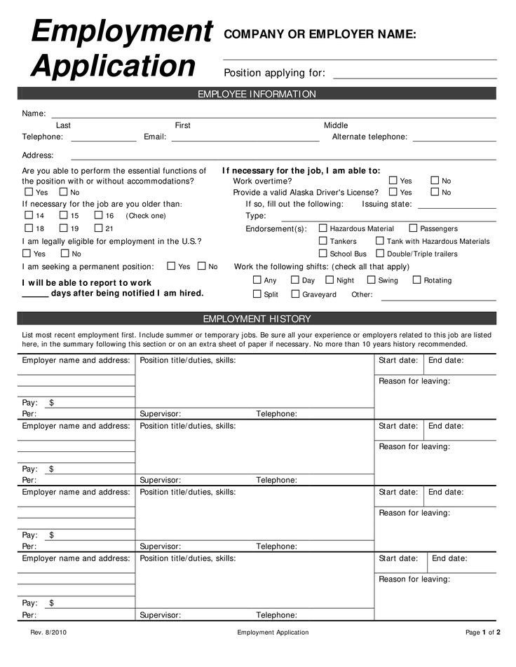 employment application form for employees to fill out