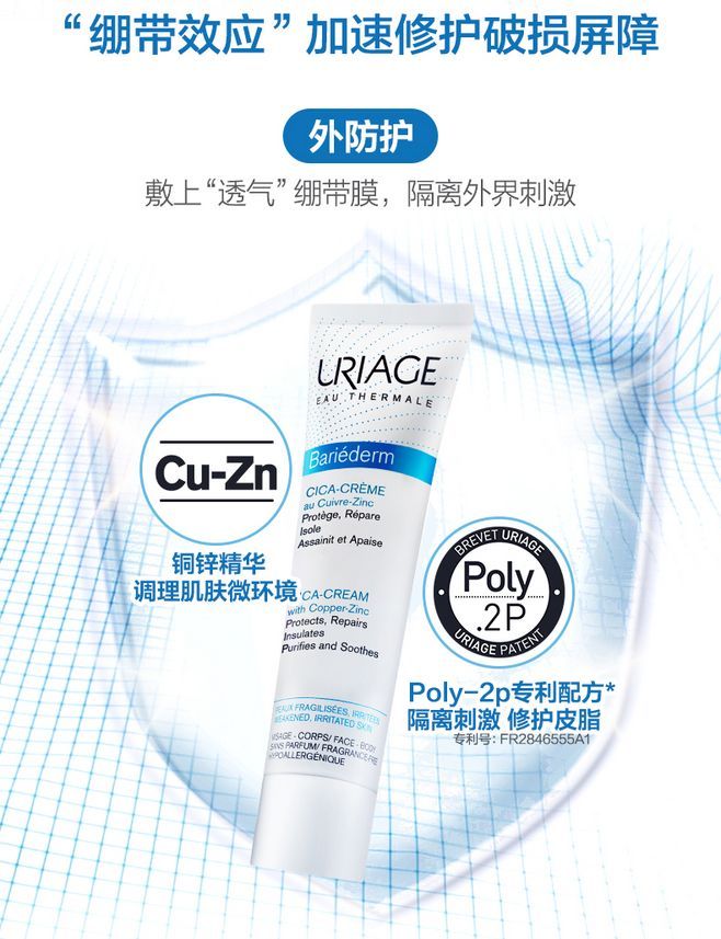 an advertisement for urace cream with the words cuz - zn on it