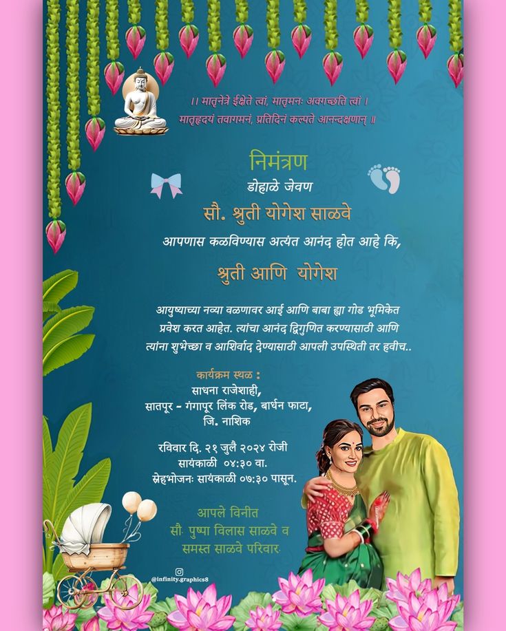 Traditional Baby shower invite in regional language 👼🏻💗💙 for our honouring parents-to-be Yogesh & Shruti 😇 . #babyannouncement #babyshower #babyshowerinvite #digitalinvitation #einvite #birthday #baby #babyshowerinvitations #littleangel #party #kids #baby #personalisedinvitations #childrenparty #babyreveal Indian Baby Shower Invitations, Traditional Baby Shower, Indian Baby Showers, 1st Birthday Girl Decorations, Baby Shower Invitations Design, Indian Wedding Invitation Cards, Invitations Design, Indian Wedding Invitations, Baby Shower Invite