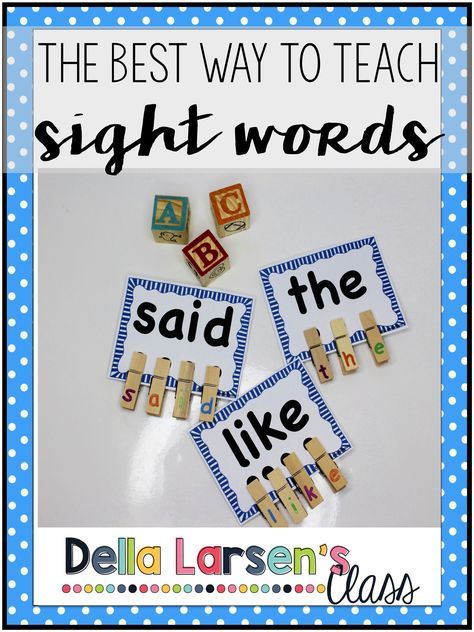 the best way to teach sight words is by using clothes pegs and magnets