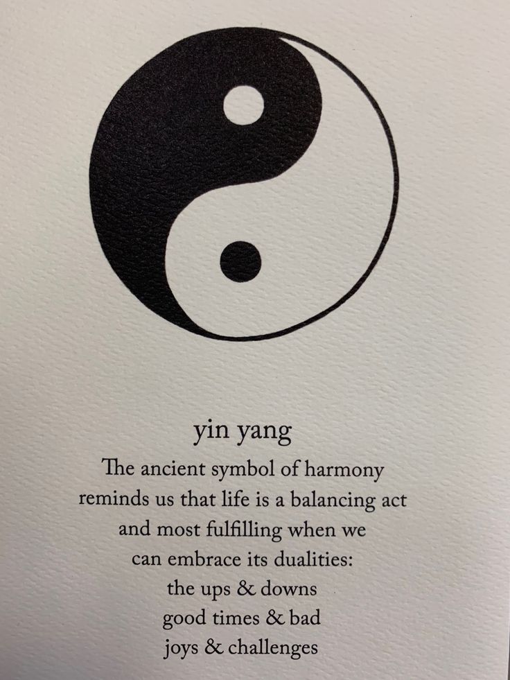 the yin symbol is shown in black and white, with a poem written on it