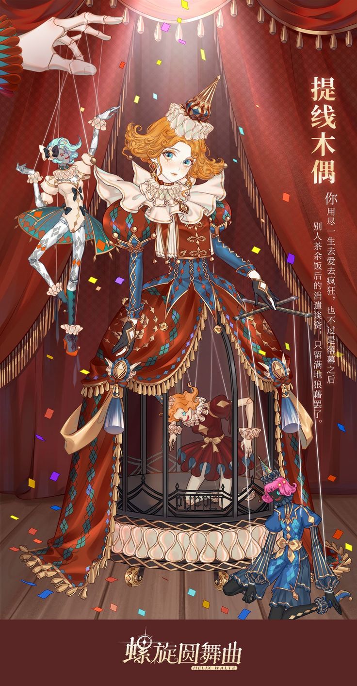 an anime poster with two women dressed as circus performers and confetti falling from the ceiling