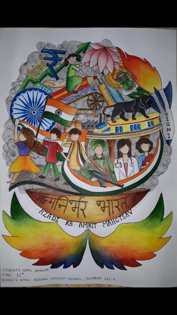 Incredible India Posters, Earth Day Drawing, Art Competition Ideas, Independence Day Drawing, Independence Day Poster, India Poster, Earth Drawings, India Painting, Gold Art Painting