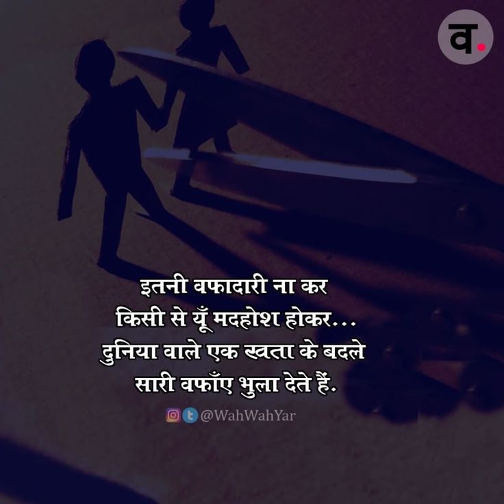 two people holding hands with the caption in hindi