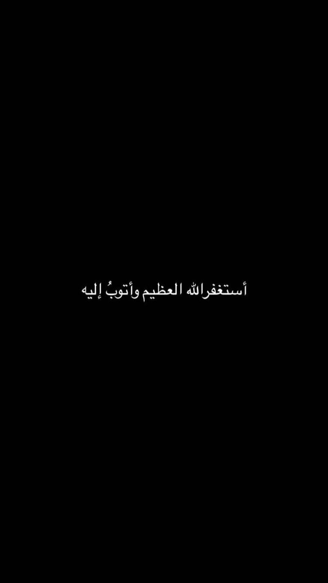 an arabic text on a black background with white writing in the bottom right corner,