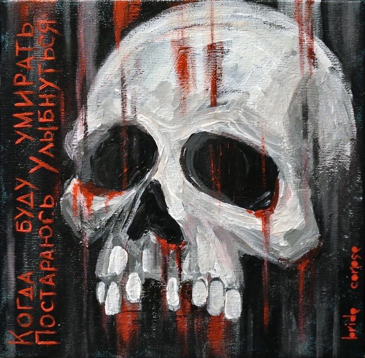 a painting of a skull with blood dripping down it