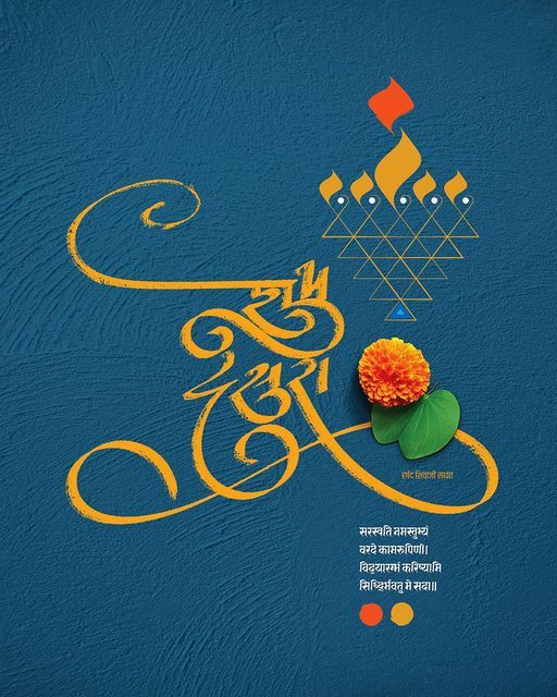 an artistic poster with the words happy diwali written in gold on a blue background