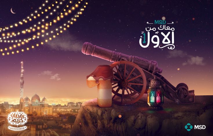 an advertisement for the islamic festival, which features a cannon and lantern on top of a hill