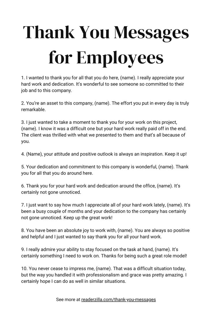 Thank You Messages for Employees Printable Positive Culture At Work, Thank You Employee, 1:1 Meetings With Employees, Employee Recognition Quotes, Employee Appreciation Quotes, Recognition Quotes, Business Writing Skills, Motivate Employees, Good Leadership Skills