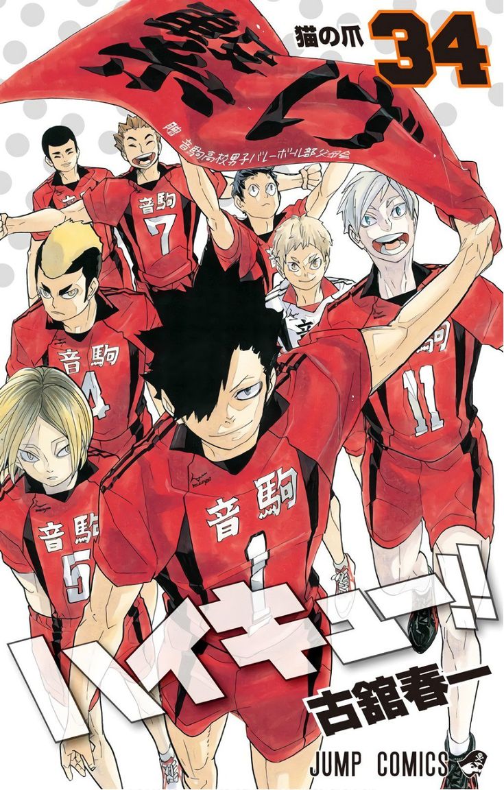 an anime poster with many people in red uniforms and one is holding up a flag