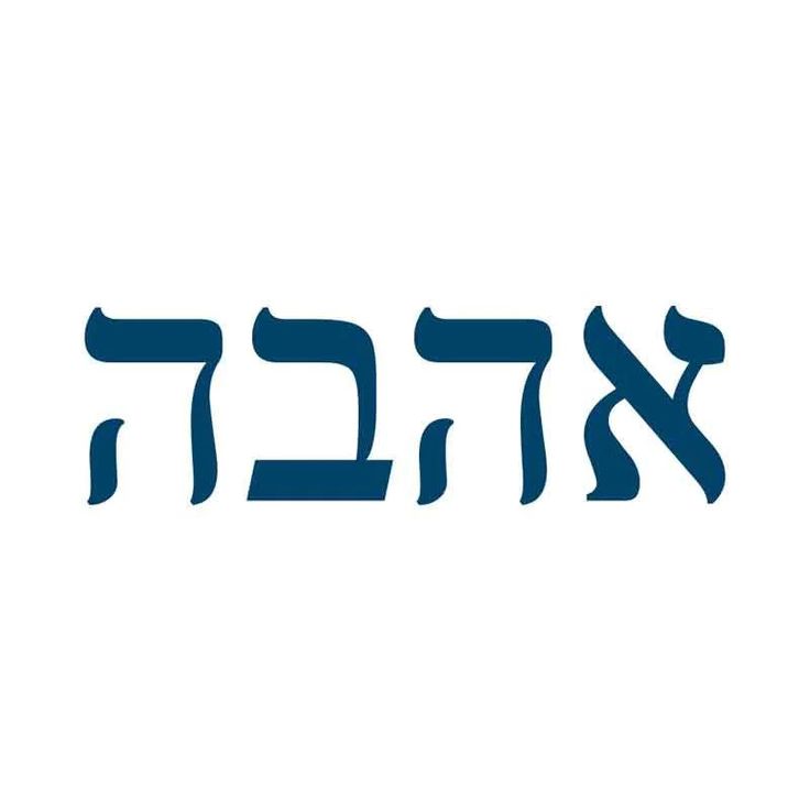 the word hebrew written in blue ink