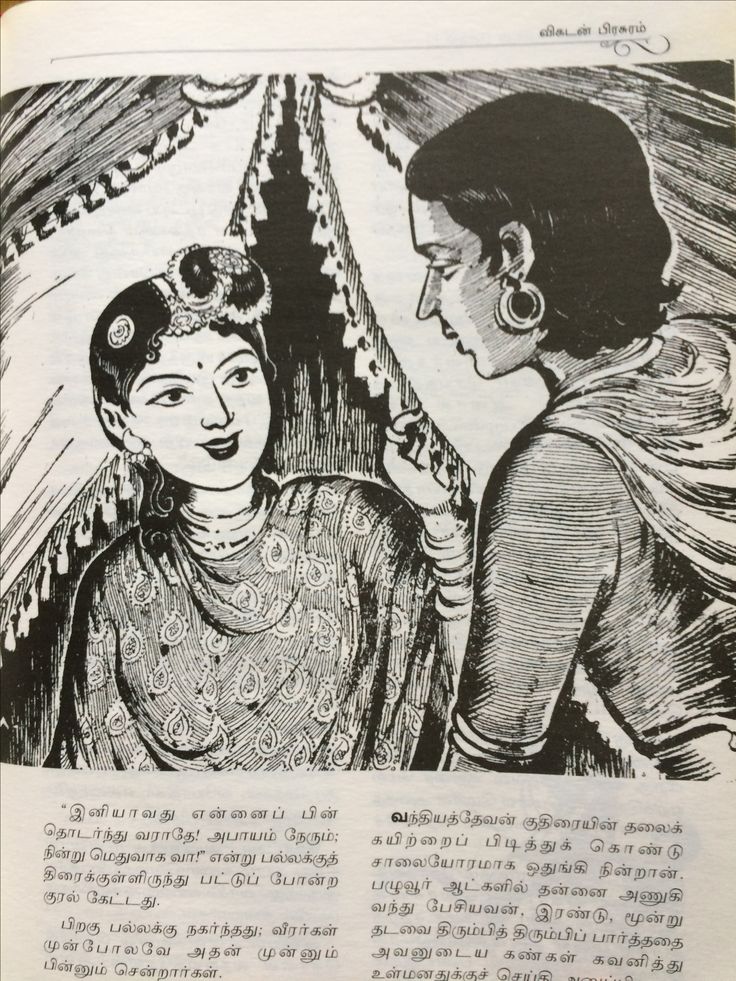 an old book is opened to show a drawing of a woman talking to another woman