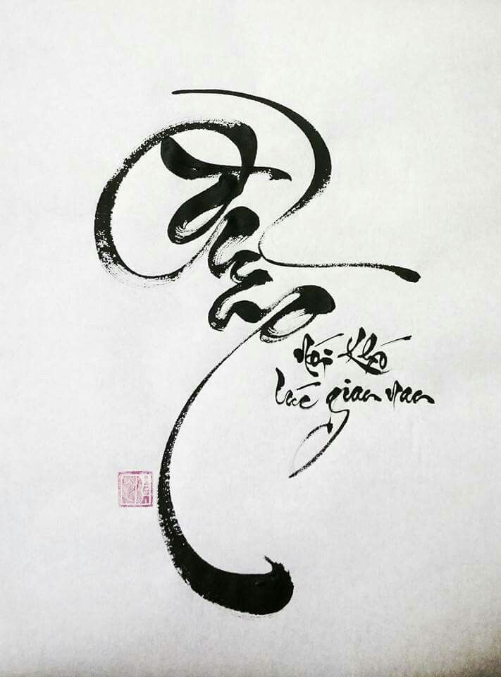 chinese calligraphy written in black ink on white paper with writing underneath the word,