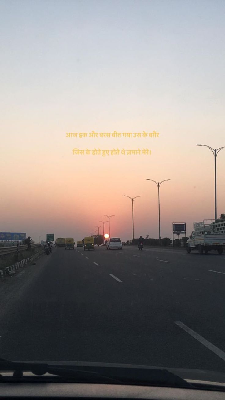 the sun is setting on an empty highway