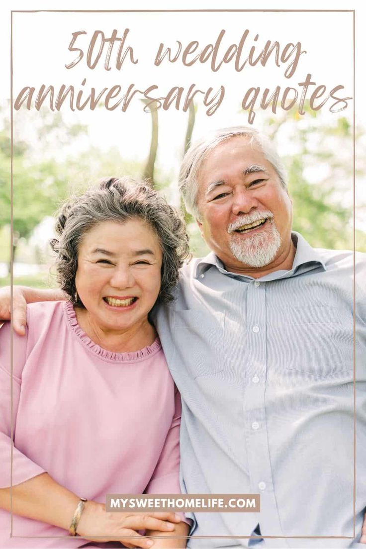 an older man and woman smiling for the camera with text that reads, 50th wedding anniversary quotes