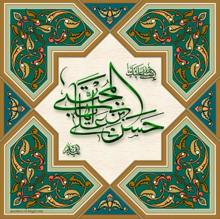 arabic calligraphy in green and gold with an intricate design on the bottom half of it