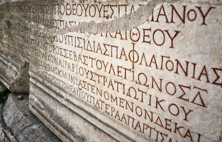 a stone wall with some writing on it