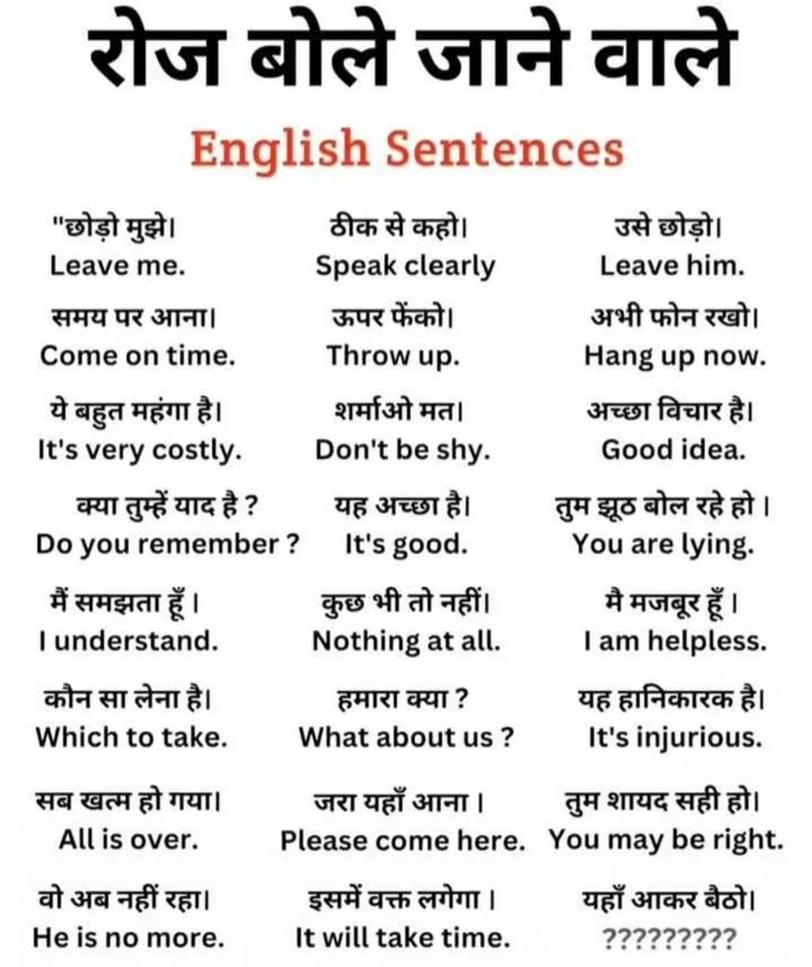 an english sentence with the words in different languages