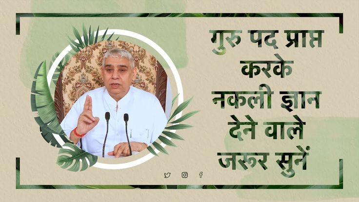 Diwali Images With Quotes, Spiritual Leader Saint Rampal Ji, True Worship, Om Mantra, Diwali Images, Beautiful Flowers Images, God Healing Quotes, Friday Motivation, Satlok Ashram