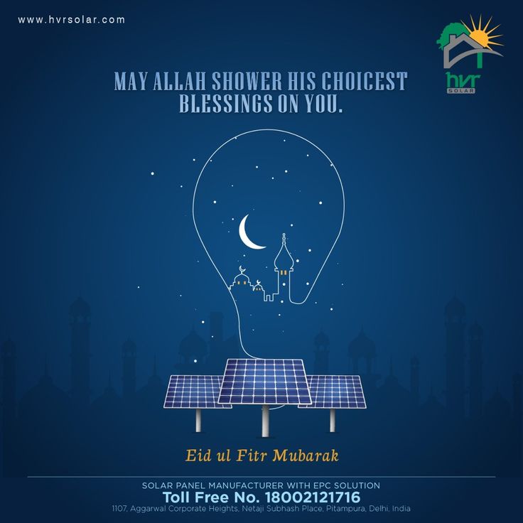 an advertisement for solar energy in the middle of blue background with text that reads, may allaah show his choicet blessing on you