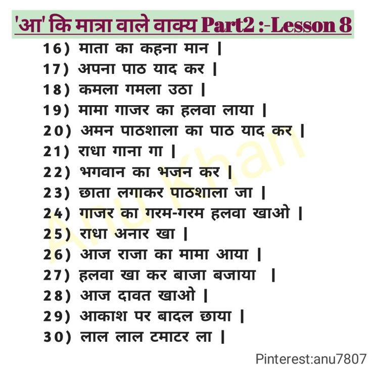 an exercise sheet for class 8 in hindi