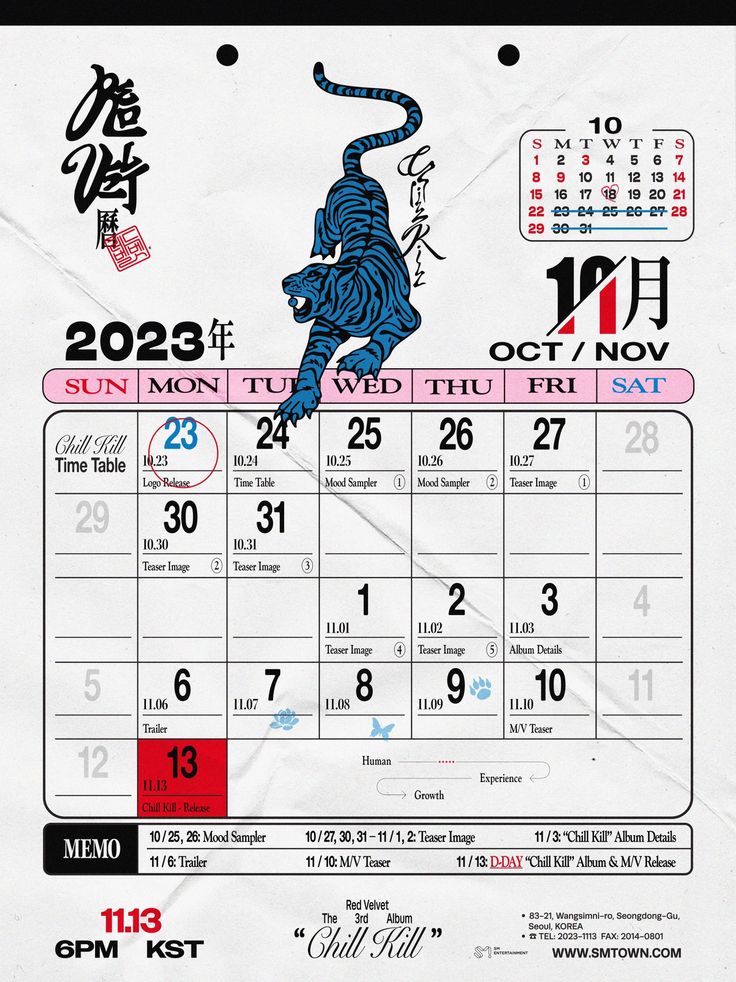 a calendar with an image of a tiger on it's side and chinese writing