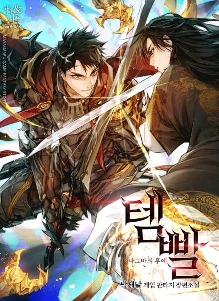 an anime poster with two men holding swords