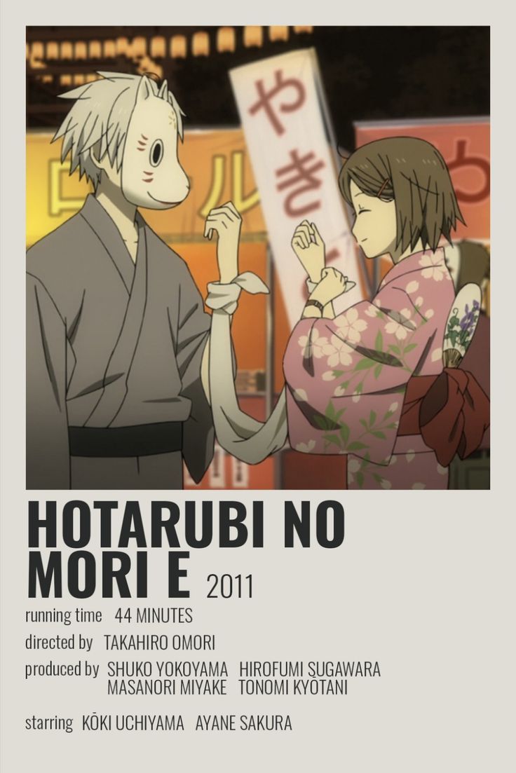 an image of two people standing next to each other with the words hotarubi no more