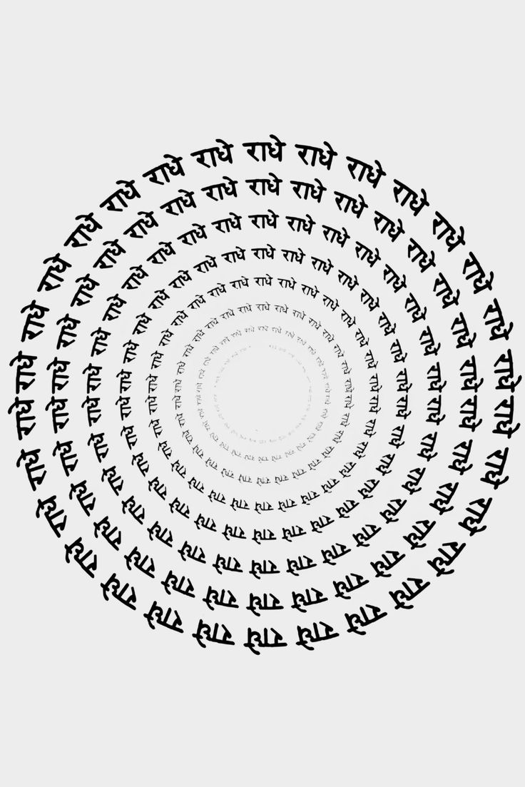 an image of some type of writing in the middle of a circle